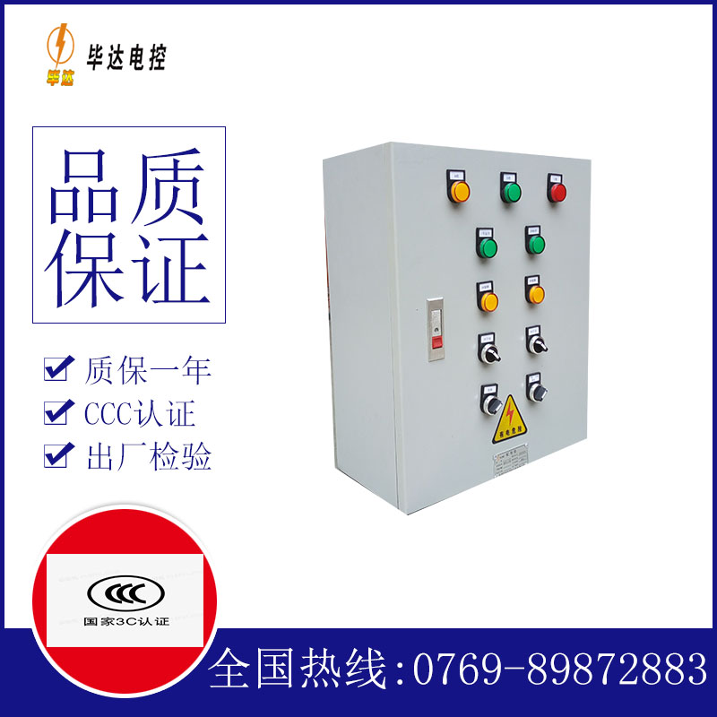 京口一用一备控制箱